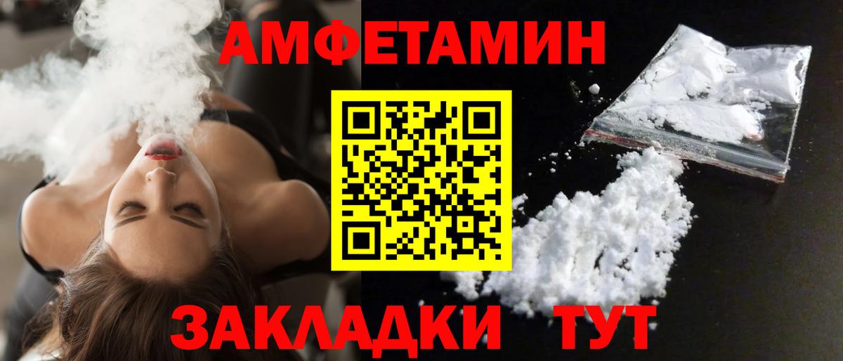 АМФЕТАМИН  Вход с VPN  АМФЕТАМИН  Бийск  Амфетамин Premium 