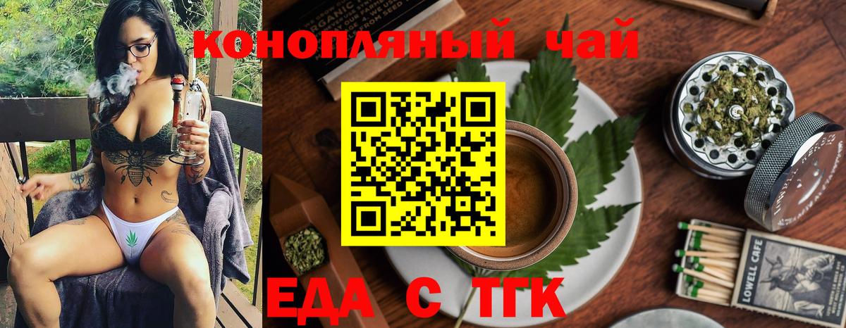 Canna-Cookies марихуана  Вход с VPN  Бийск 