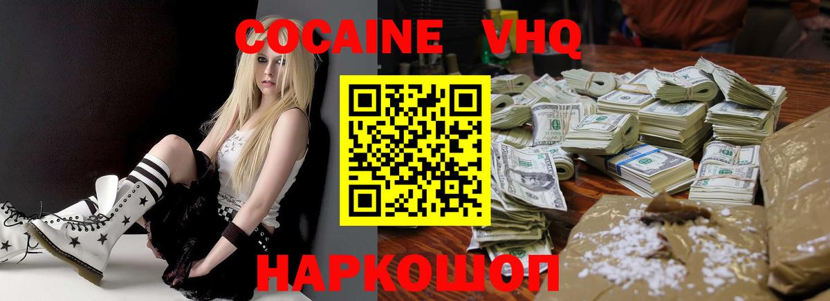 КОКАИН Боливия Бийск