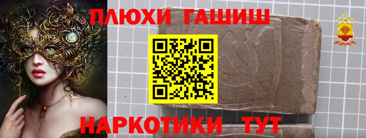 Бийск  ГАШИШ VHQ  Вход с VPN 
