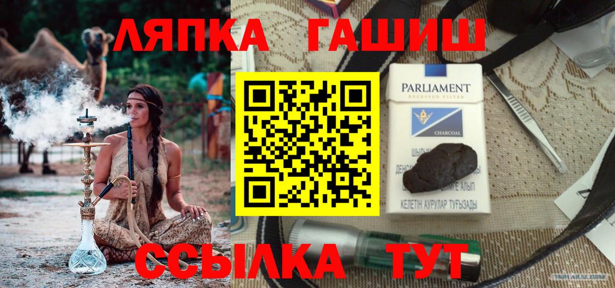 ГАШИШ 40% ТГК Бийск