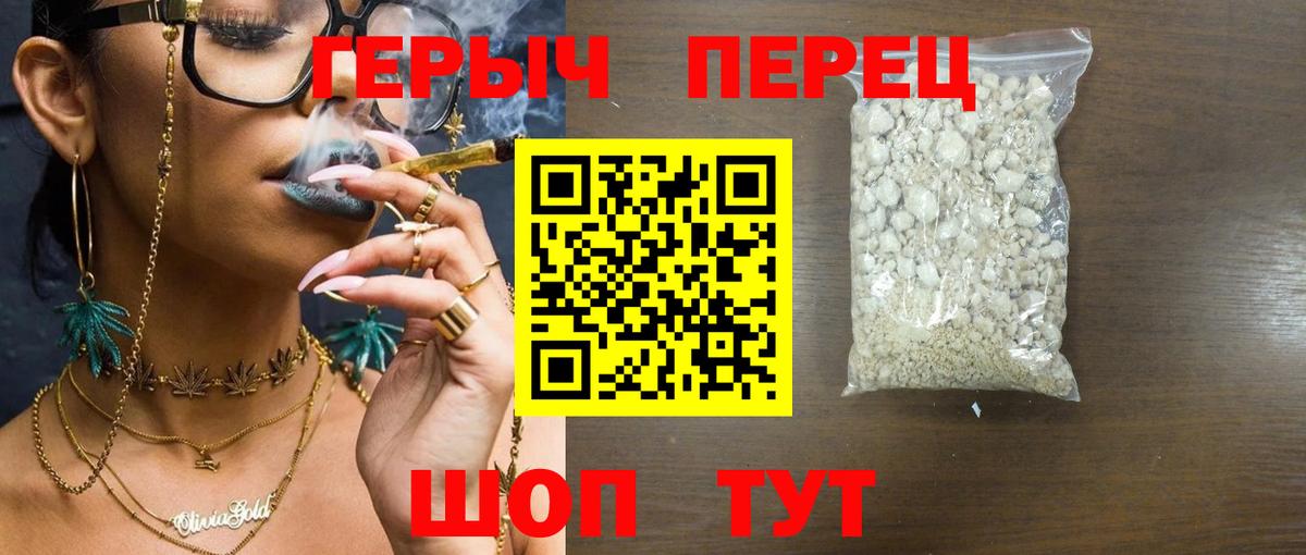 Героин белый Бийск