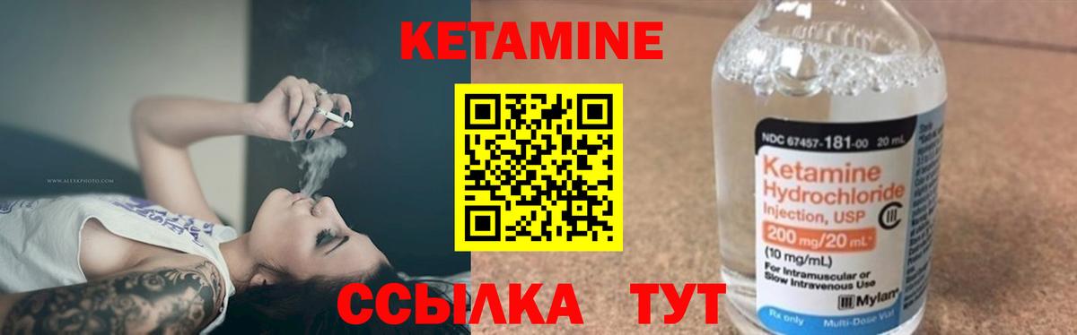 Кетамин VHQ  Вход с VPN  Бийск  Кетамин VHQ 