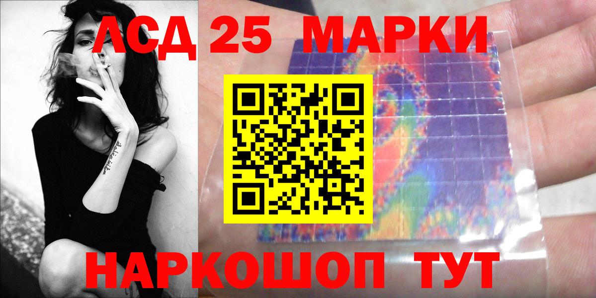 ЛСД экстази кислота Бийск