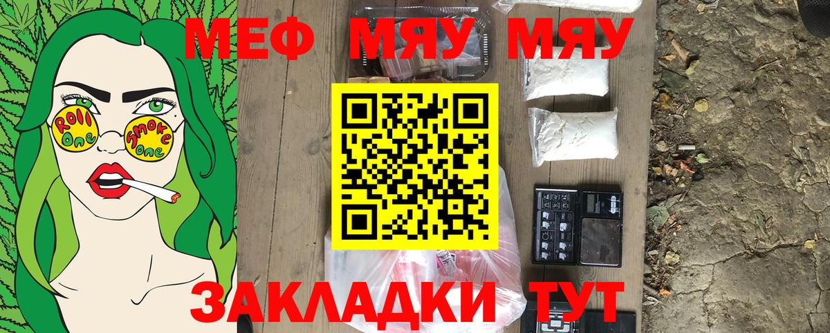 Бийск  Меф 4 MMC  Вход с VPN  МЕФ  Меф mephedrone  Мефедрон 