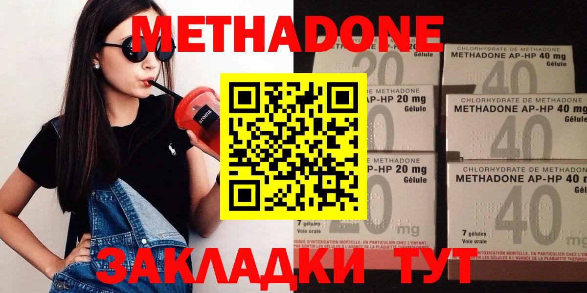 МЕТАДОН VHQ Бийск