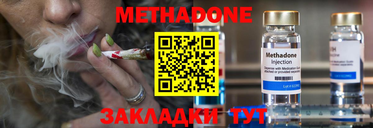 Метадон VHQ  Вход с VPN  Бийск  МЕТАДОН кристалл 