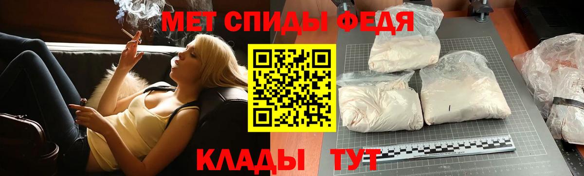 МЕТАМФЕТАМИН кристалл Бийск