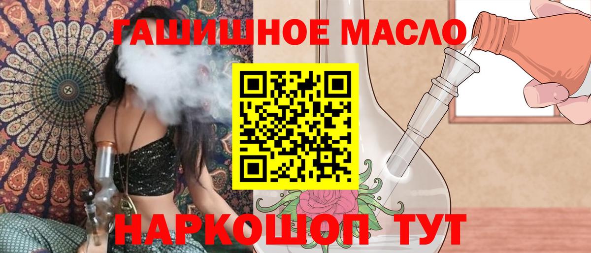 ТГК жижа  Вход с VPN  Бийск  ТГК вейп 