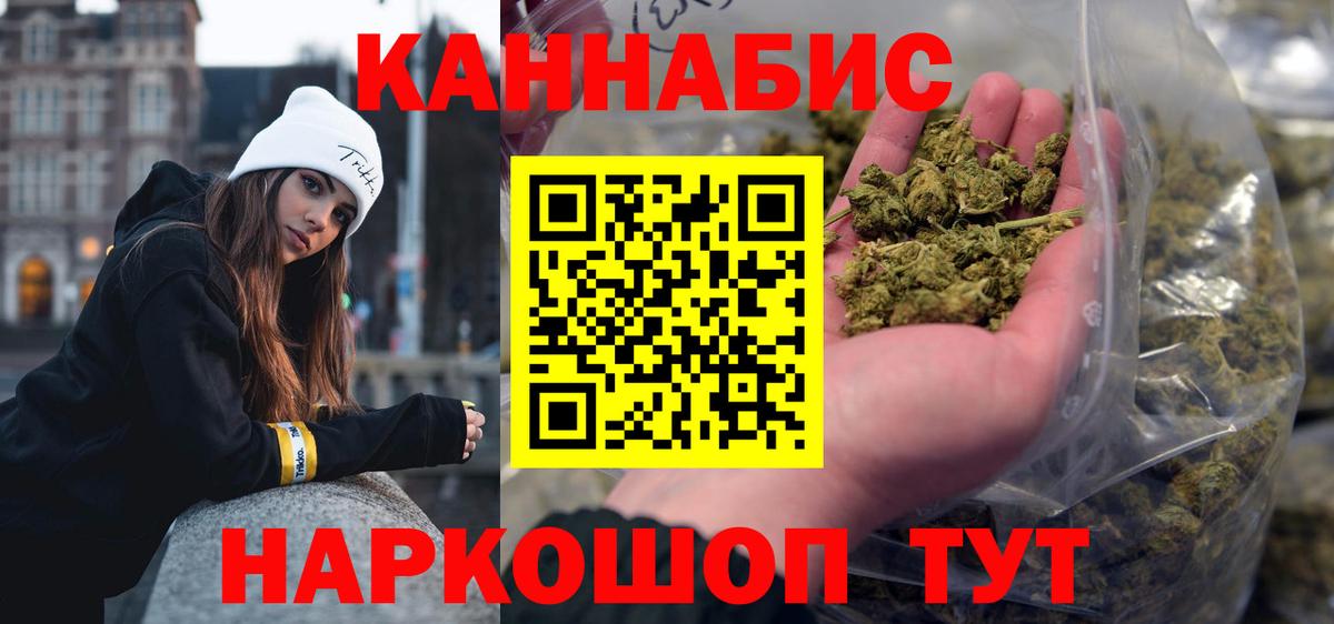 Шишки марихуана VHQ Бийск